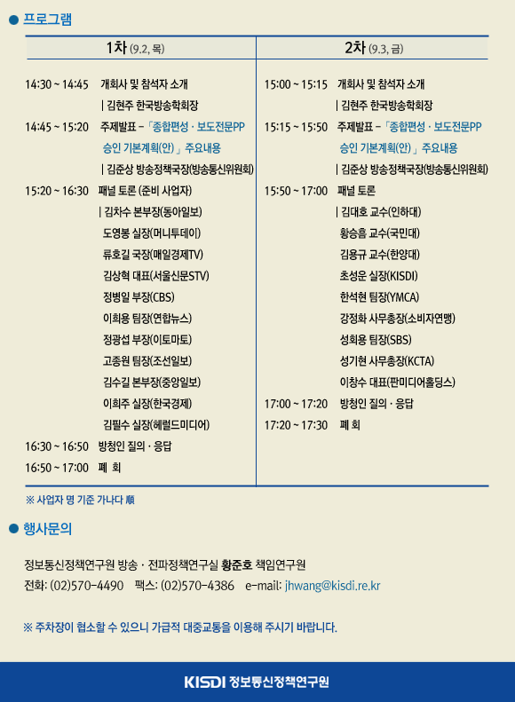 행사 프로그램 및 문의처 안내