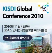 KISDI Global Conference 2010