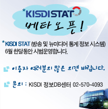 KISDISTAT 홈페이지 바로가기