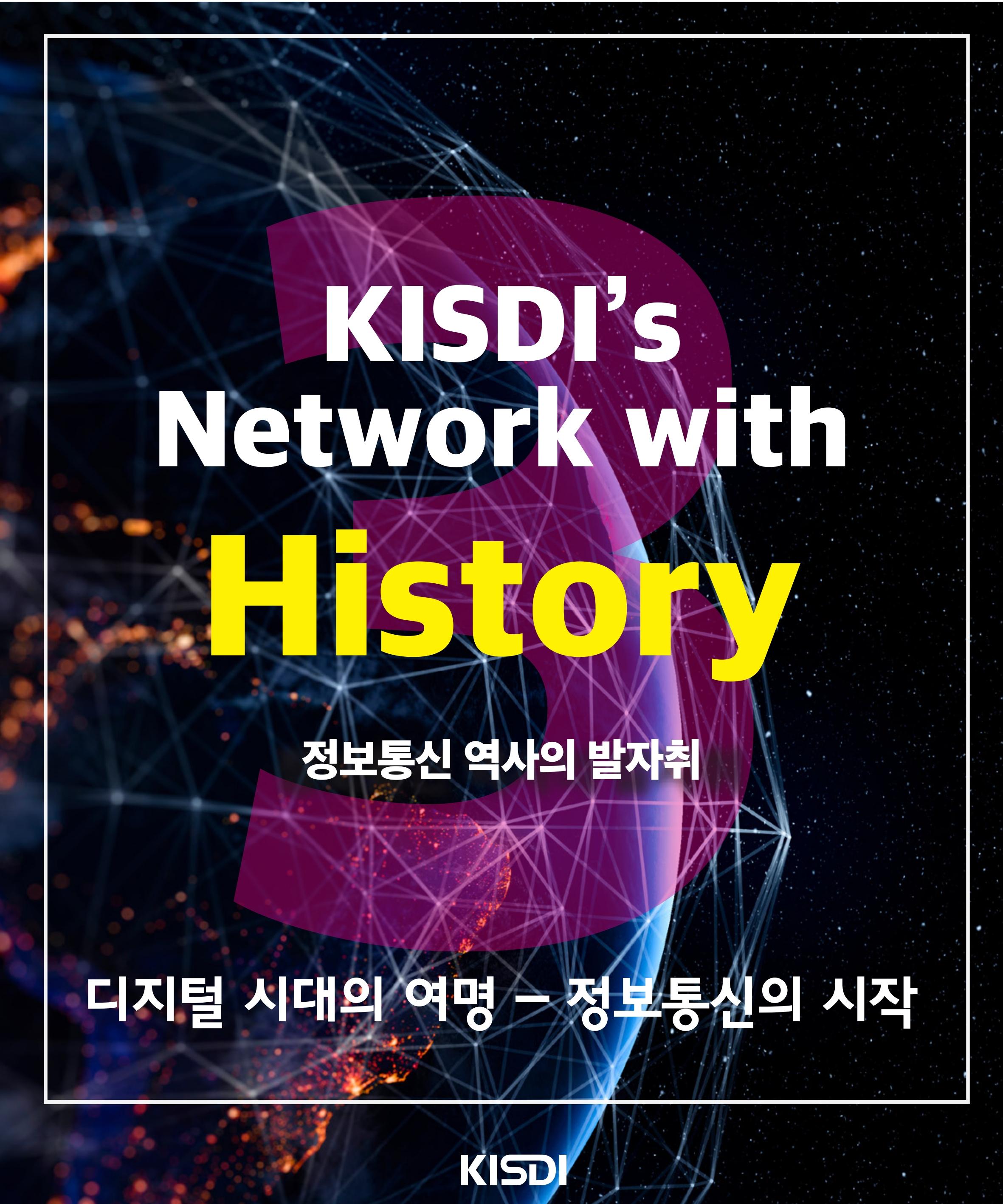 [KISDI 40주년] 3월 카드뉴스 쎔네일(새창 열림)