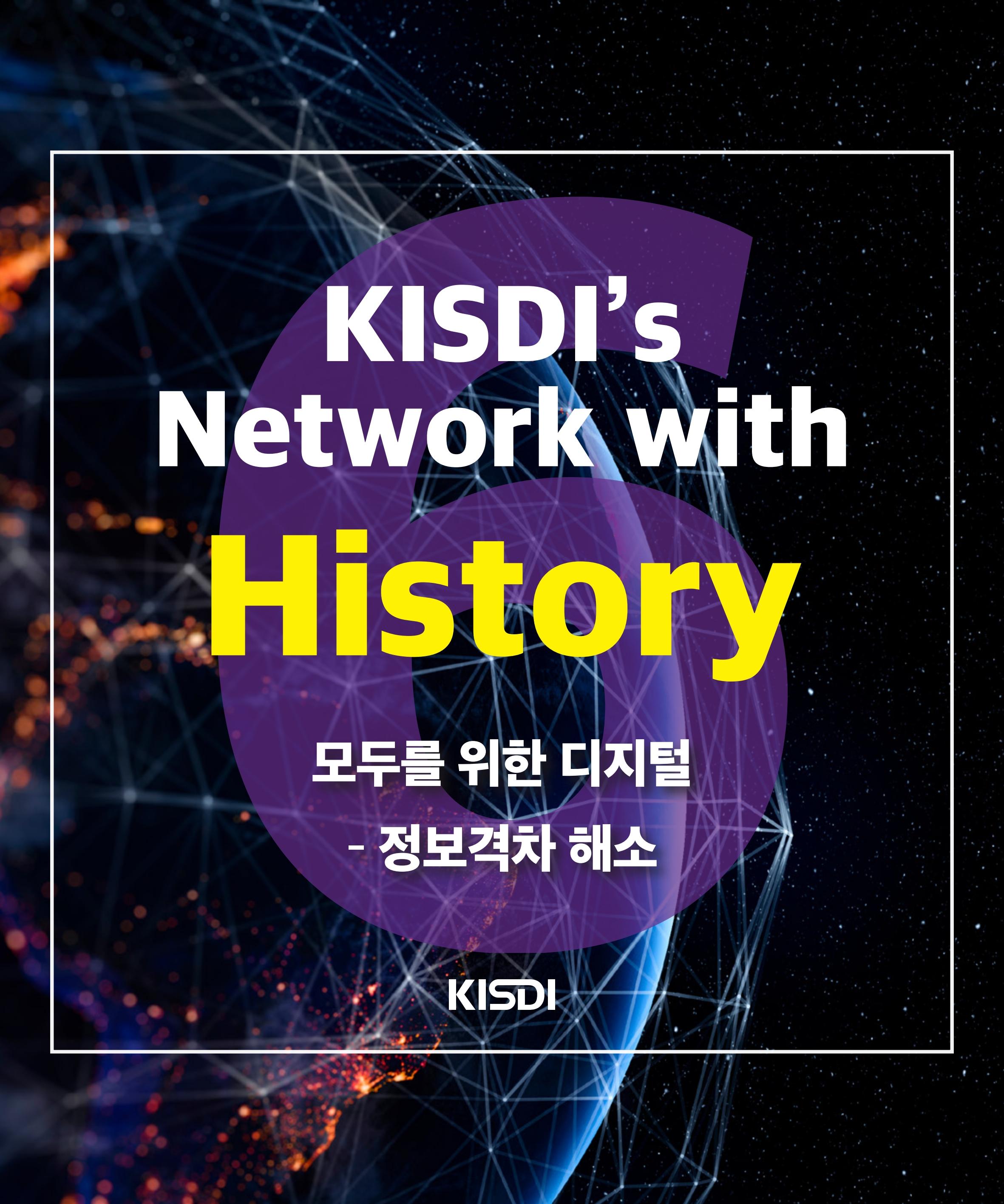 [KISDI 40주년] 6월 카드뉴스 쎔네일(새창 열림)