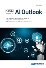 [AI Outlook] 썸네일(새창 열림)