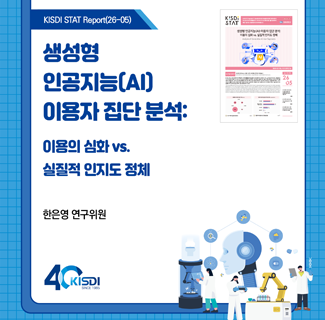 [KISDI STAT Report] 썸네일(새창 열림)