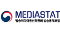방송미디어통신위원회 방송통계포털(MEDIA STAT)(새창열림)