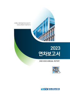 2023 연차보고서 썸네일