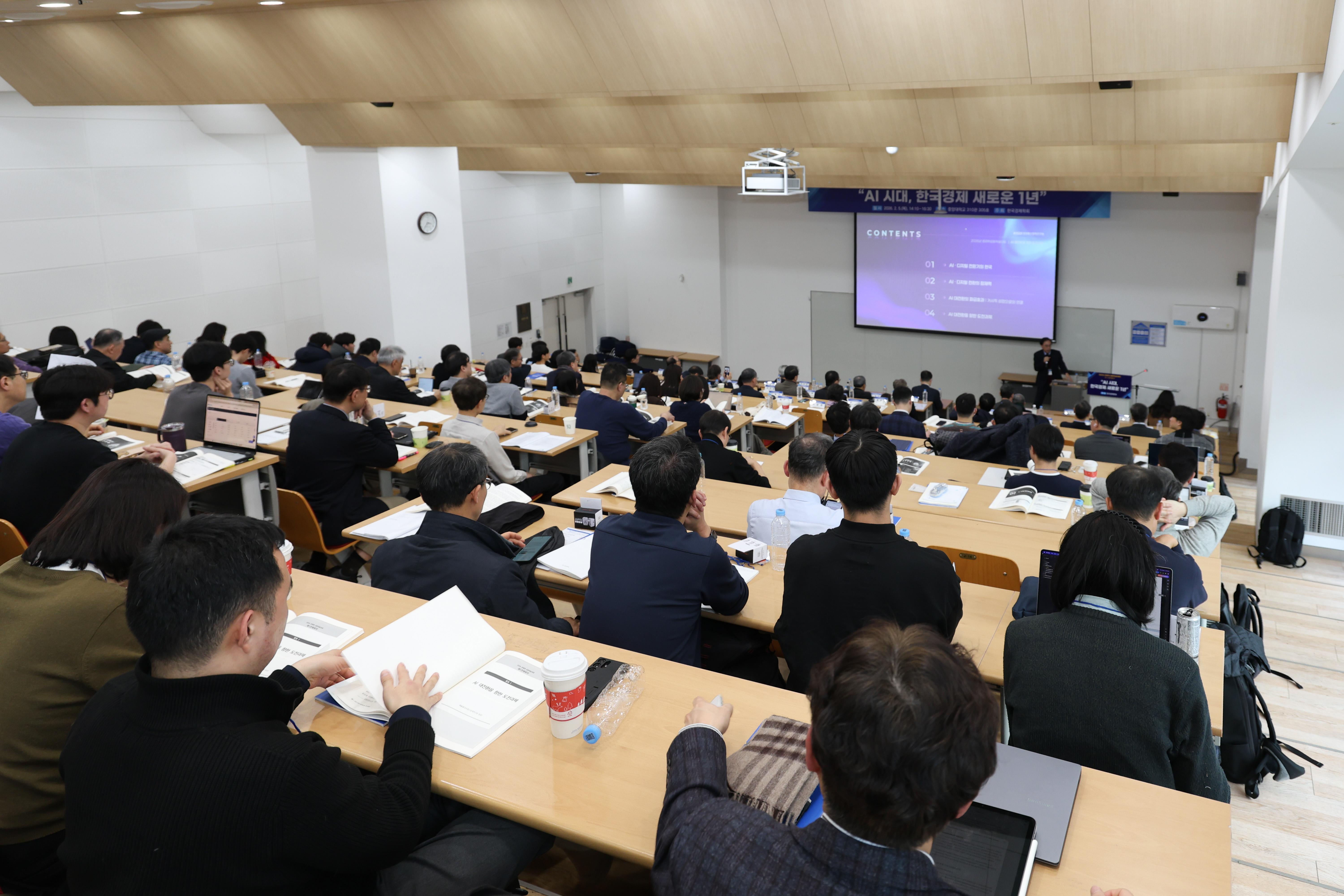 KISDI, 경제학 공동학술대회서 ‘AI 대전환 도전과제’ 제시 썸네일