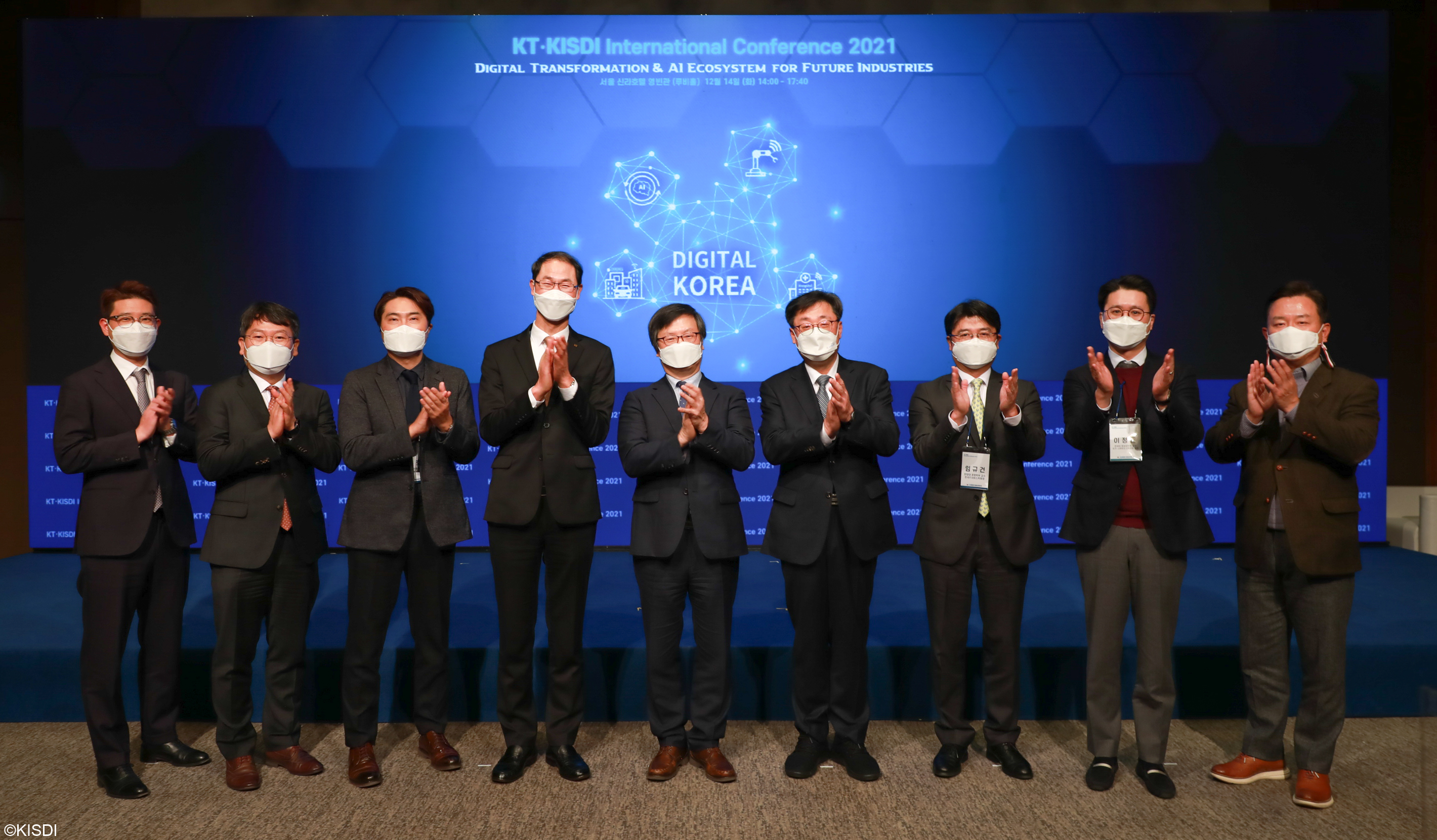 KT-KISDI ‘국제 컨퍼런스 2021’(12.14) 개최 행사