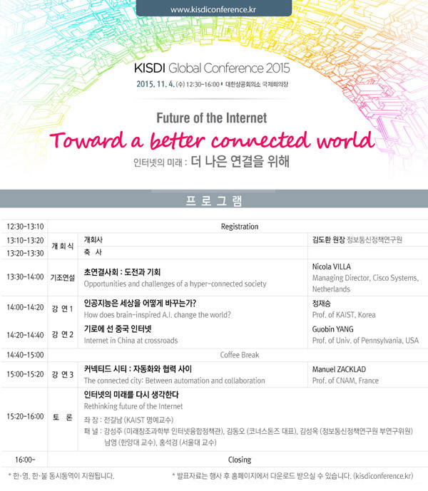 행사개요 및 프로그램