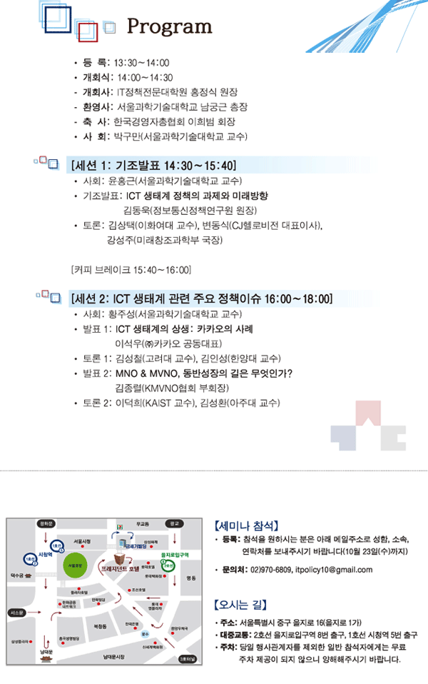 프로그램 및 문의처