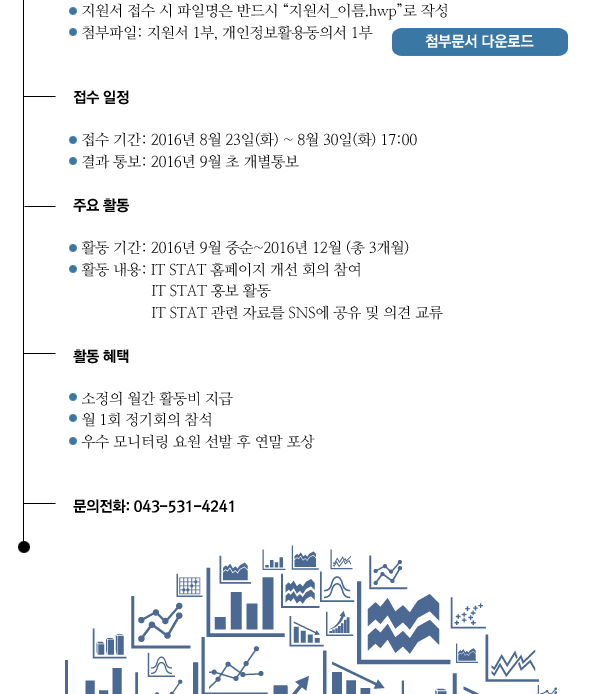 첨부문서 다운로드