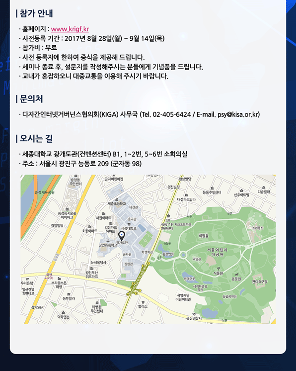 참가안내 : www.krigf.kr